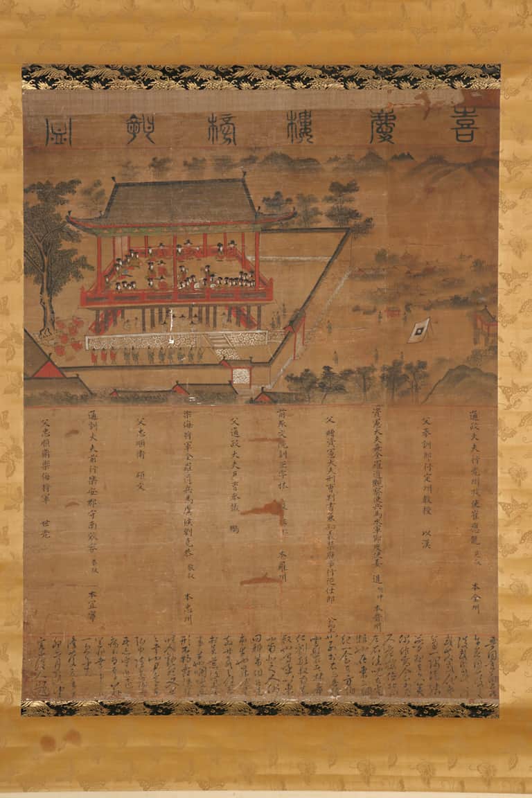 희경루방회도