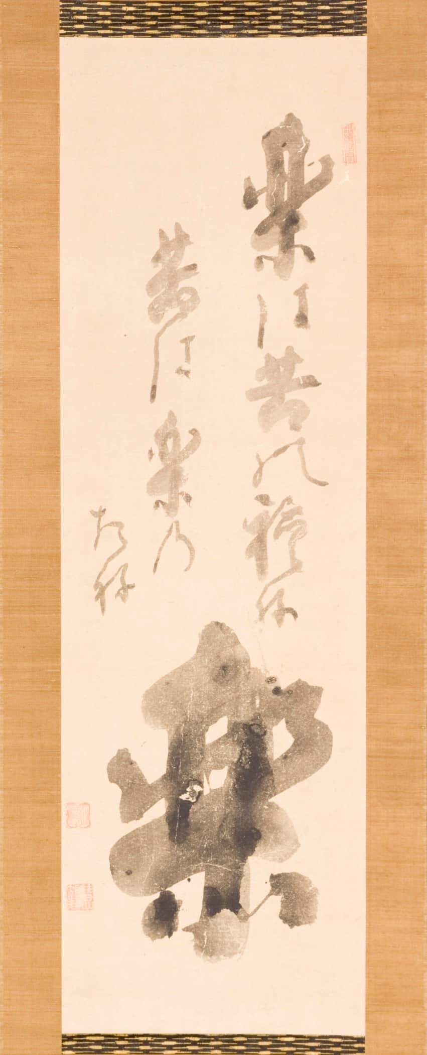 'JOY:  In joy lie the seeds of sufferings; in sufferings lie the seeds of joy (RAKU:  Raku wa kū no tane; Kū wa raku no tane)'
