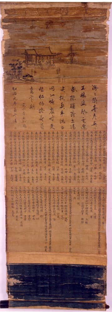 이십삼 상대회도 및 김종한 교지
