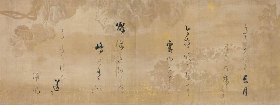 Twelve Poems from the New Collection of Poems Ancient and Modern (Shin kokin wakashū)