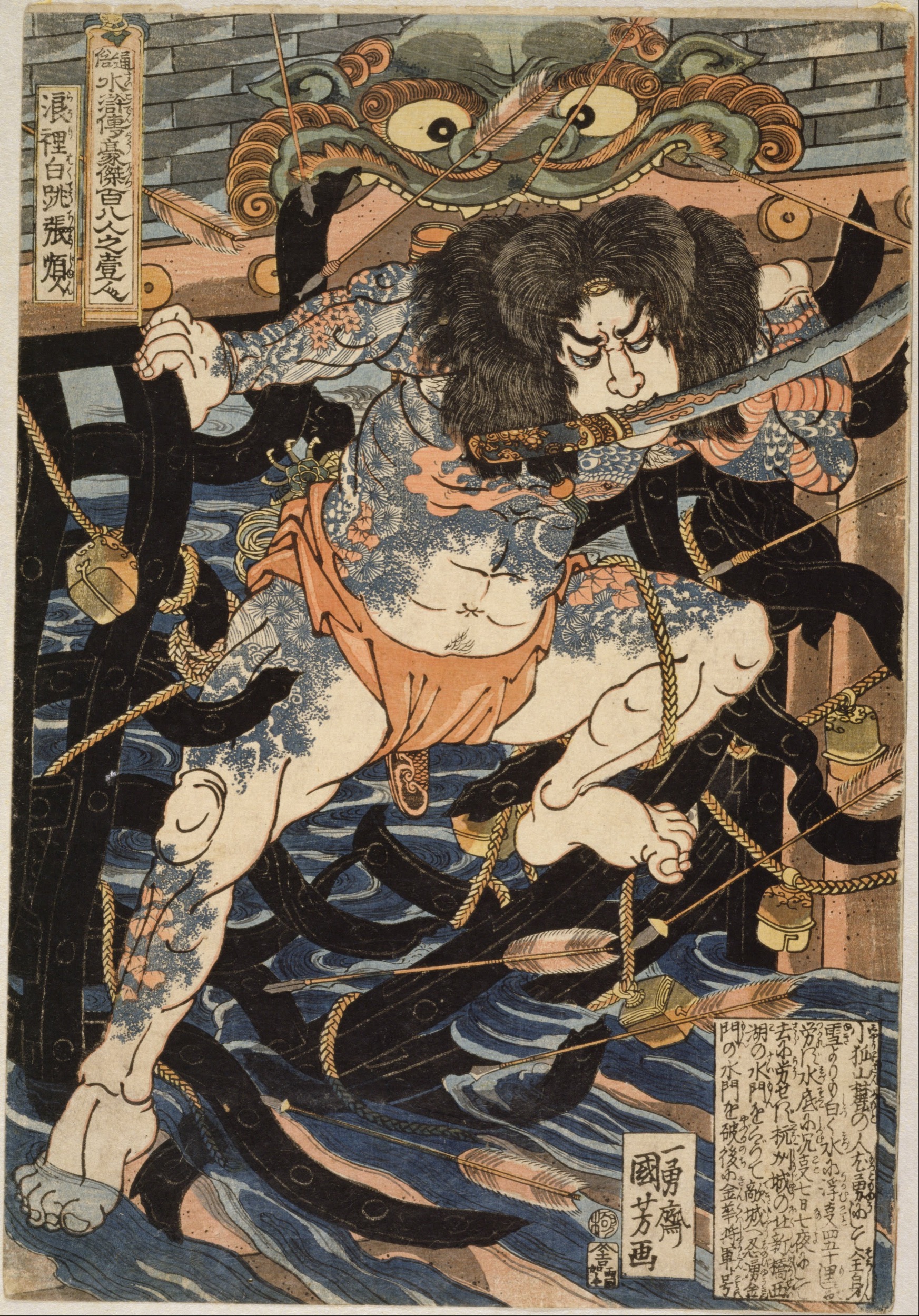 One Hundred and Eight Heroes from the Chinese Tale, The Water Margin- Zhang Shun, alias White Stripe...